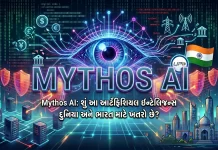 Mythos AI શું છે? કેમ આખી દુનિયા તેના થી ડરી રહી છે? Mythos AI સાયબર સિક્યુરિટી અને ભારતની UPI સિસ્ટમ પર જોખમ દર્શાવતું ઇન્ફોગ્રાફિક.